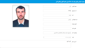 پروانه وکالت وحید ضیایی