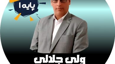 ولی جلالی وکیل قزوین
