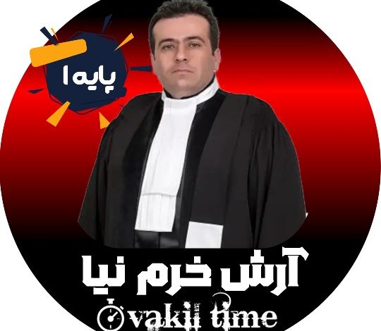 آرش خرم نیا