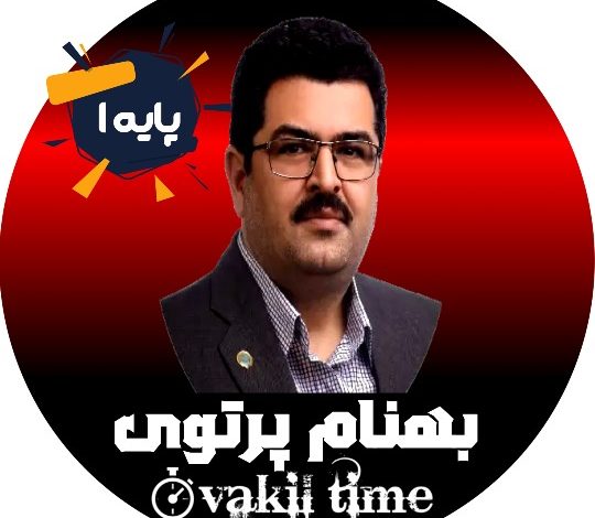 بهنام پرتوی