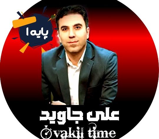 علی جاوید