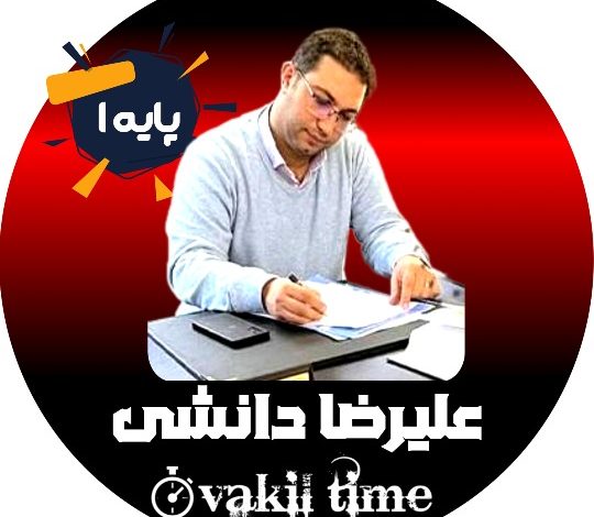 علیرضا دانشی