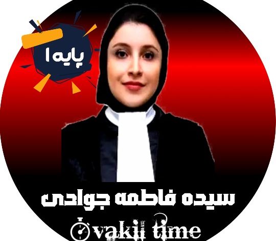 فاطمه جوادی