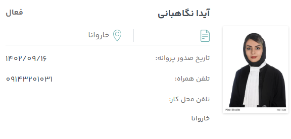 وکیل تبریز آیدا نگاهبانی