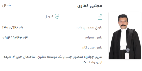 وکیل تبریز مجتبی غفاری