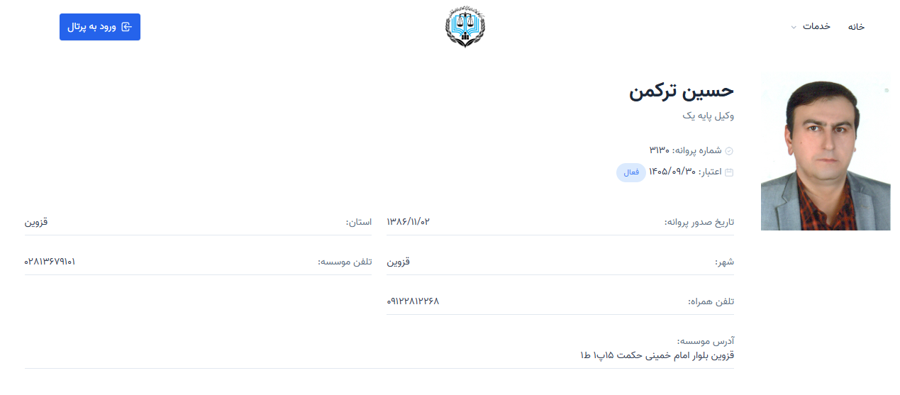 وکیل قزوین حسین ترکمن