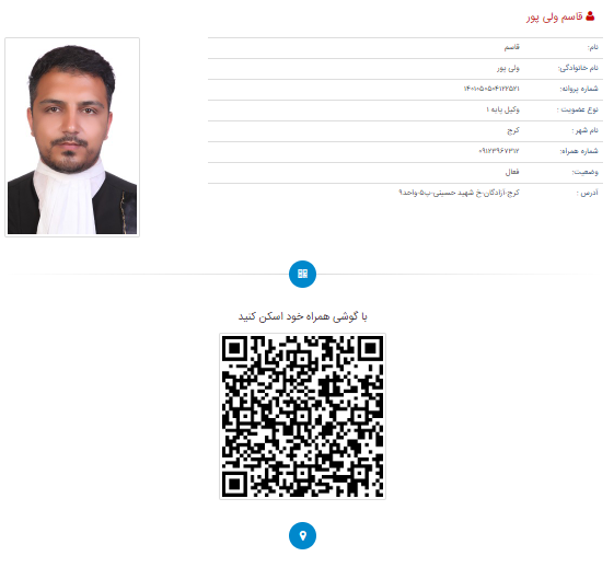 وکیل-کرج-ولی-پور